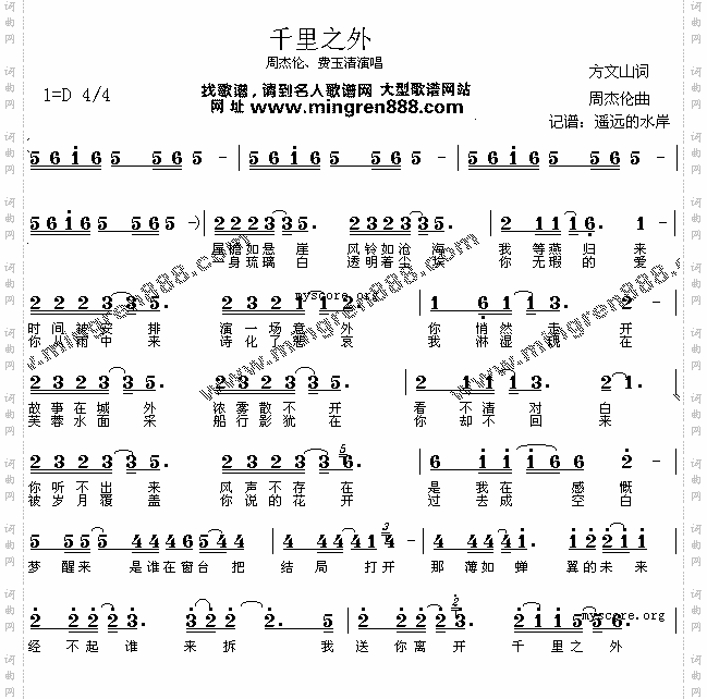 千里之外