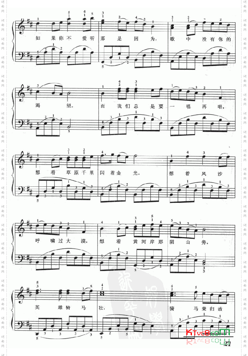 出塞曲