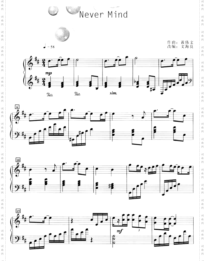 NeverMind钢琴谱
