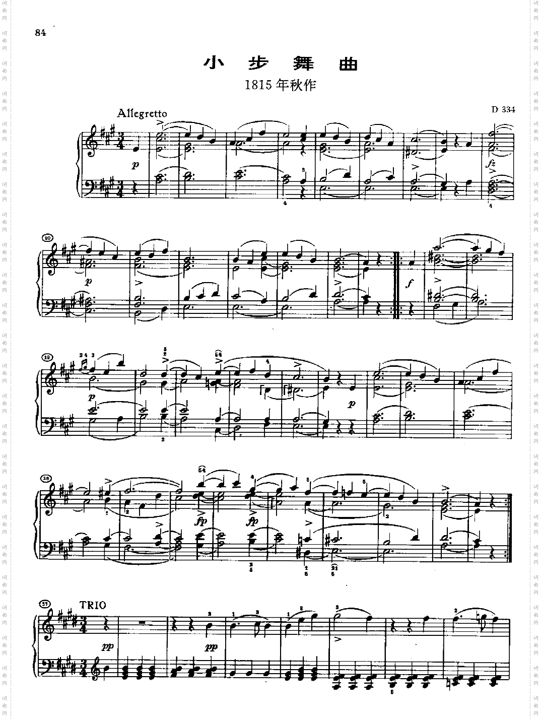 小步舞曲D3341815年秋创作键盘类钢琴