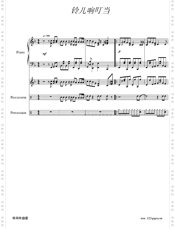 铃儿响叮当-总谱-世界名曲