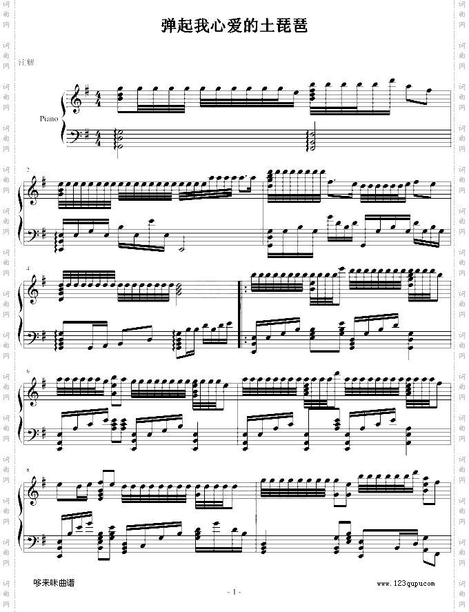 弹起我心爱的土琵琶-中国名曲