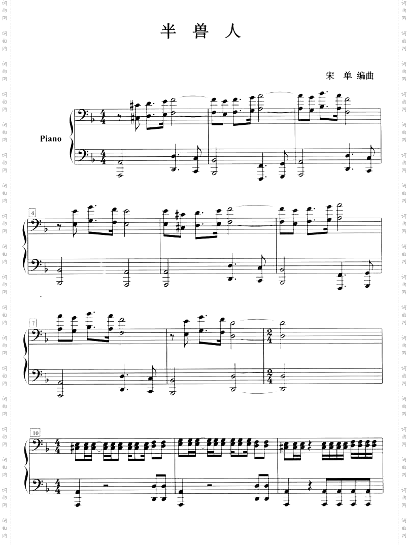 半兽人钢琴五线谱[不同版本]