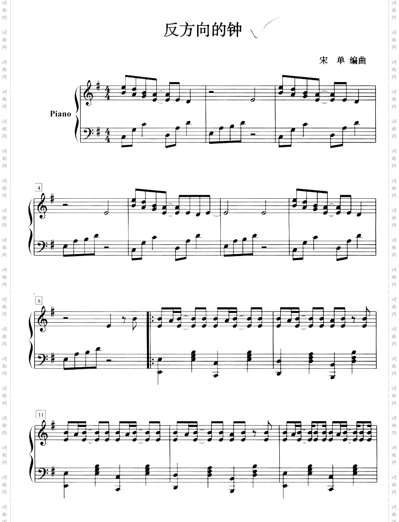 反方向的钟钢琴五线谱[不同版本]