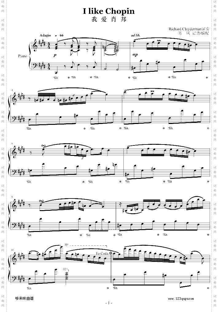 IlikeChopin-克莱德曼