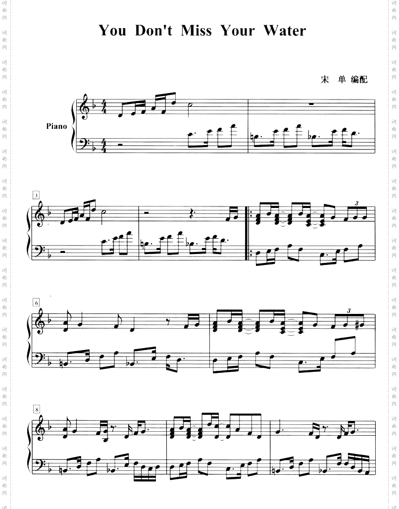 YoudontMissYourWater钢琴五线谱