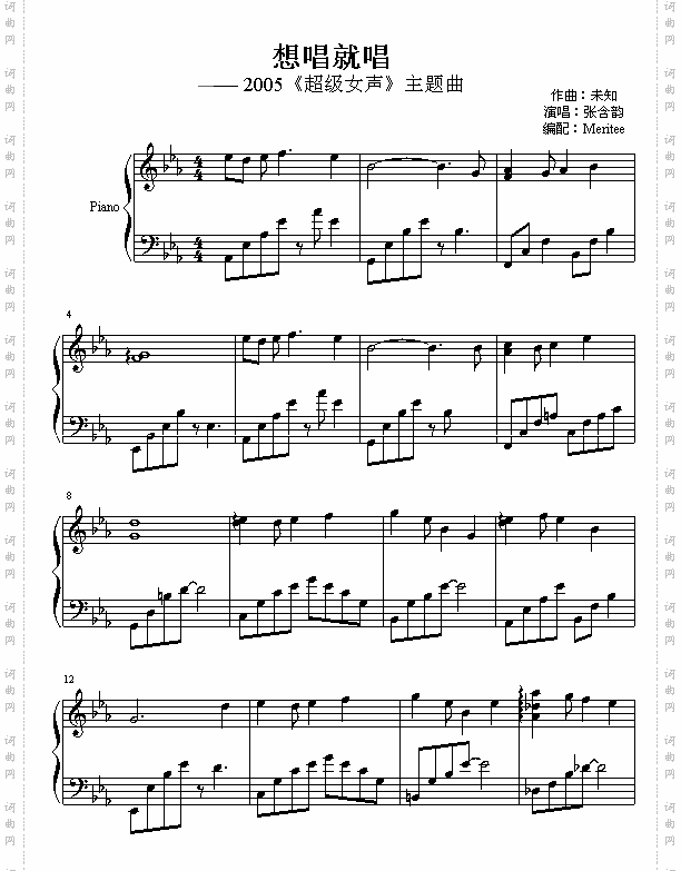 想唱就唱的五綫譜