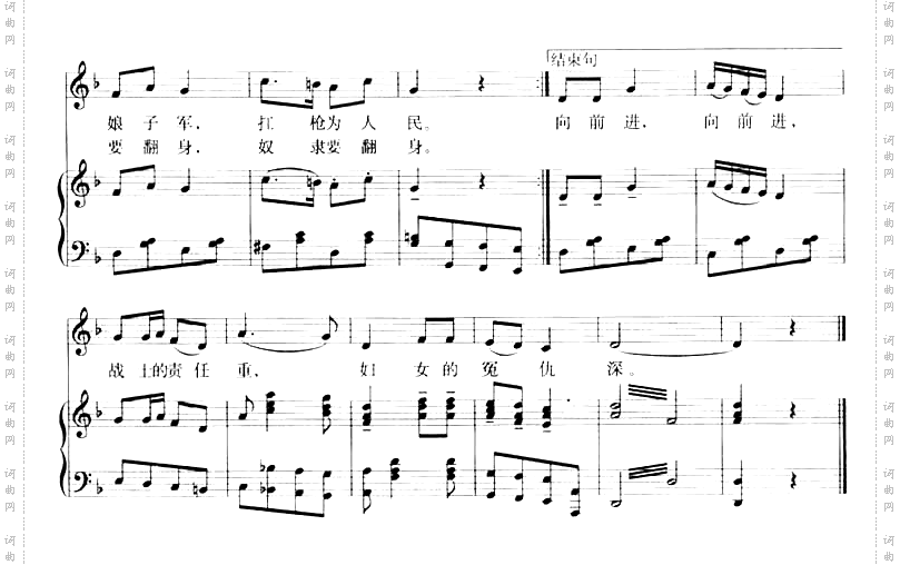 红色娘子军连歌-芭蕾舞剧《红色娘子军》选曲线谱