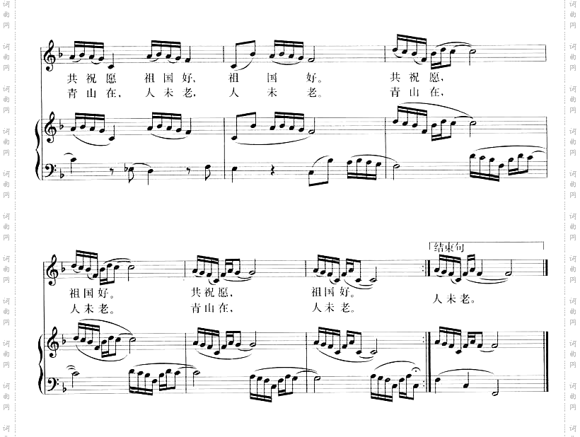 难忘今宵－钢琴伴奏线谱[不同版本]