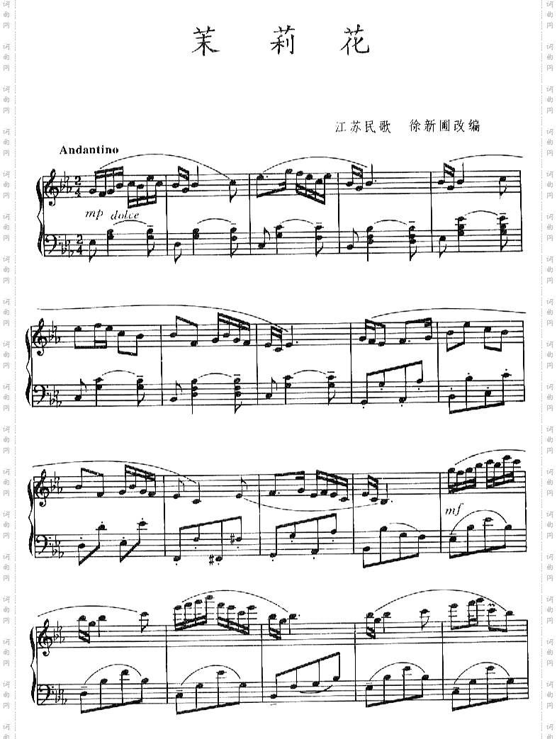 茉莉花－江苏民歌降E调线谱[不同版本]