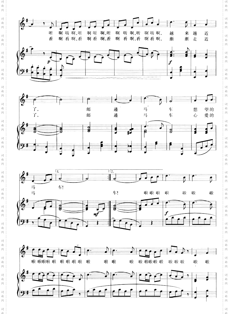 邮递马车－钢琴弹唱线谱[不同版本]