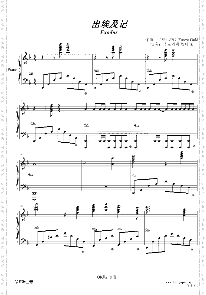 出埃及记-OK贴版-马克西姆