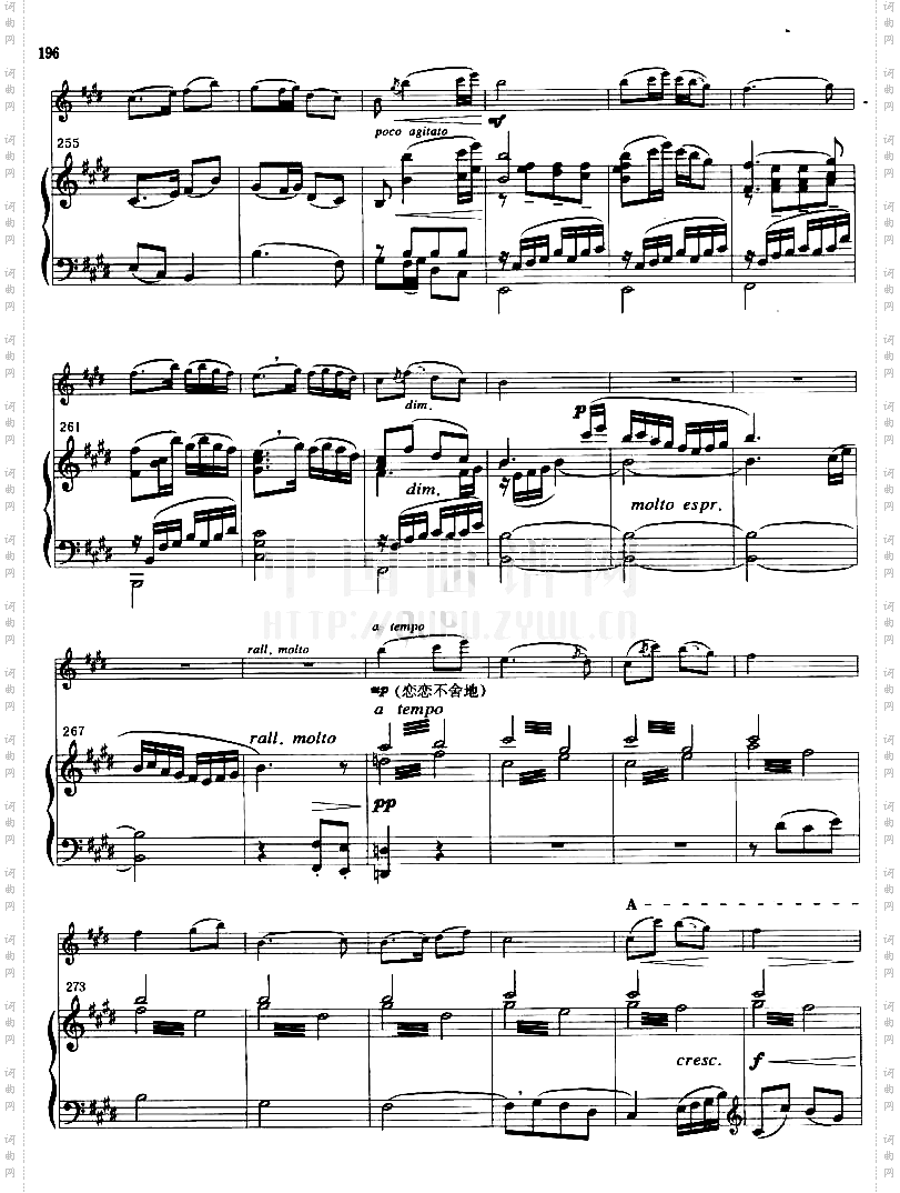 《梁山泊与祝英台小提琴协奏曲》钢琴伴奏曲谱_一