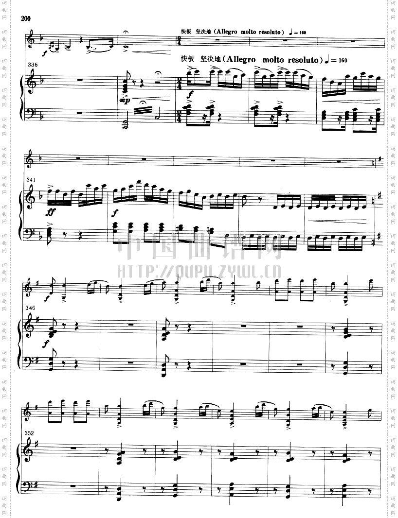 《梁山泊与祝英台小提琴协奏曲》钢琴伴奏曲谱_一