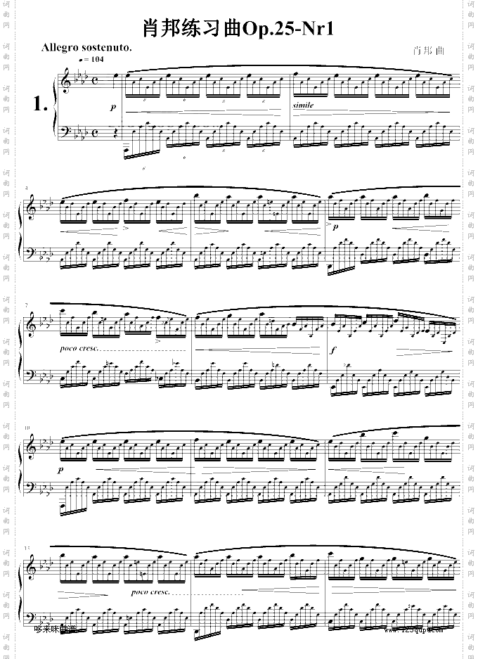 肖邦练习曲Op.25-Nr1-肖邦