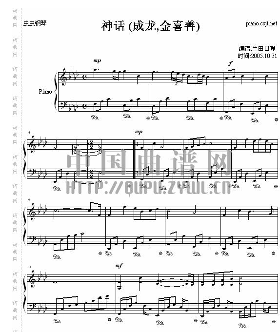 神话[钢琴谱]