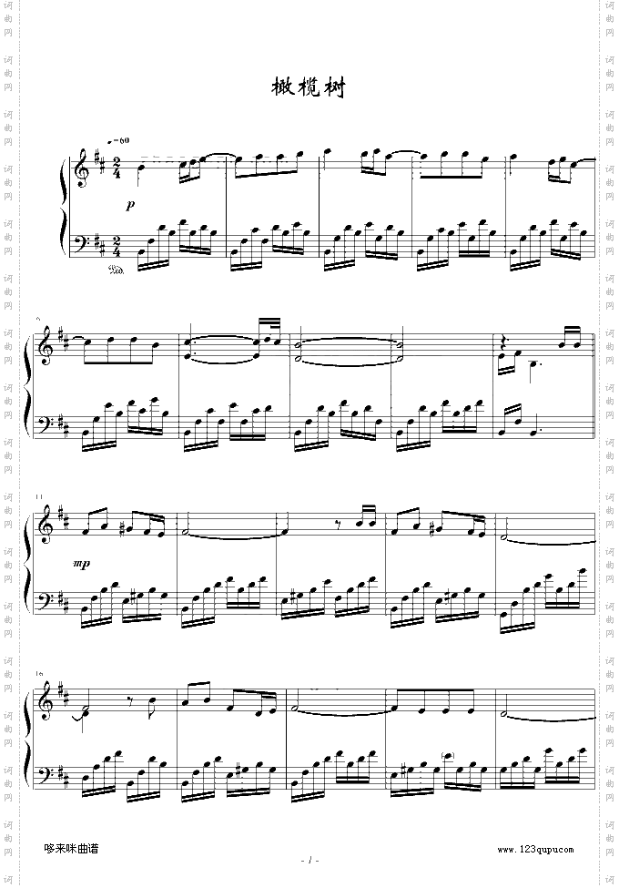 橄榄树-保罗莫利哀