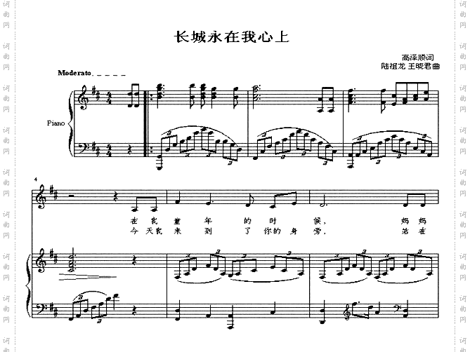 长城永在我心上