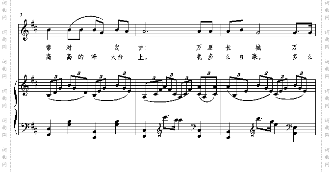 长城永在我心上