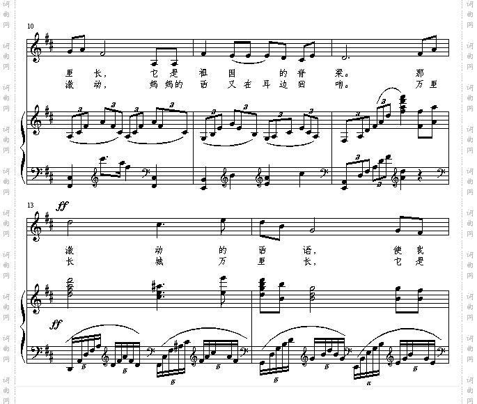 长城永在我心上