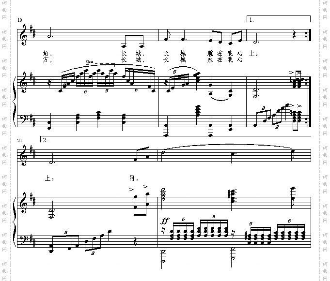 长城永在我心上