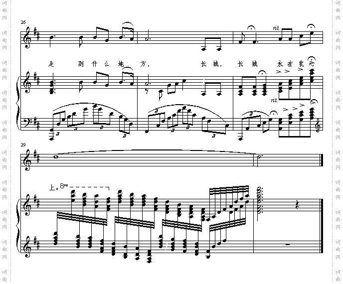 长城永在我心上