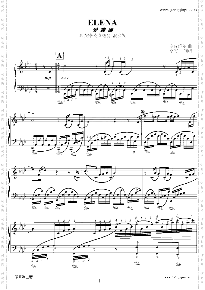 爱莲娜-克莱德曼