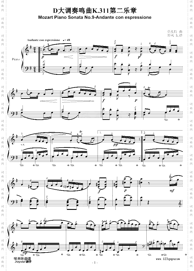 D大调奏鸣曲K.311第二乐章-莫扎特