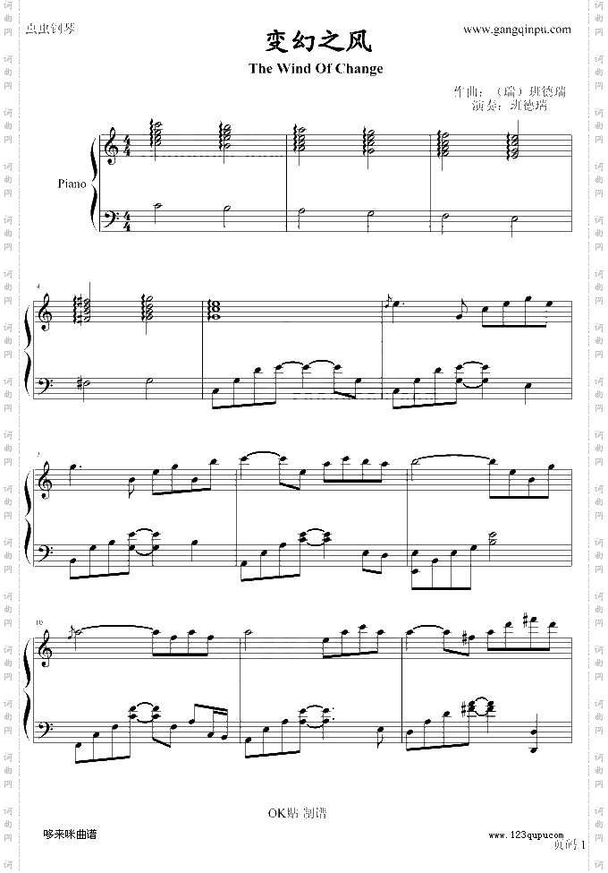 变幻之风-班得瑞