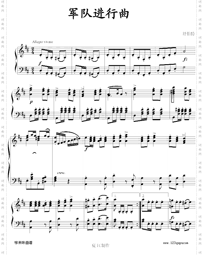 军队进行曲-DoReMi版-舒伯特