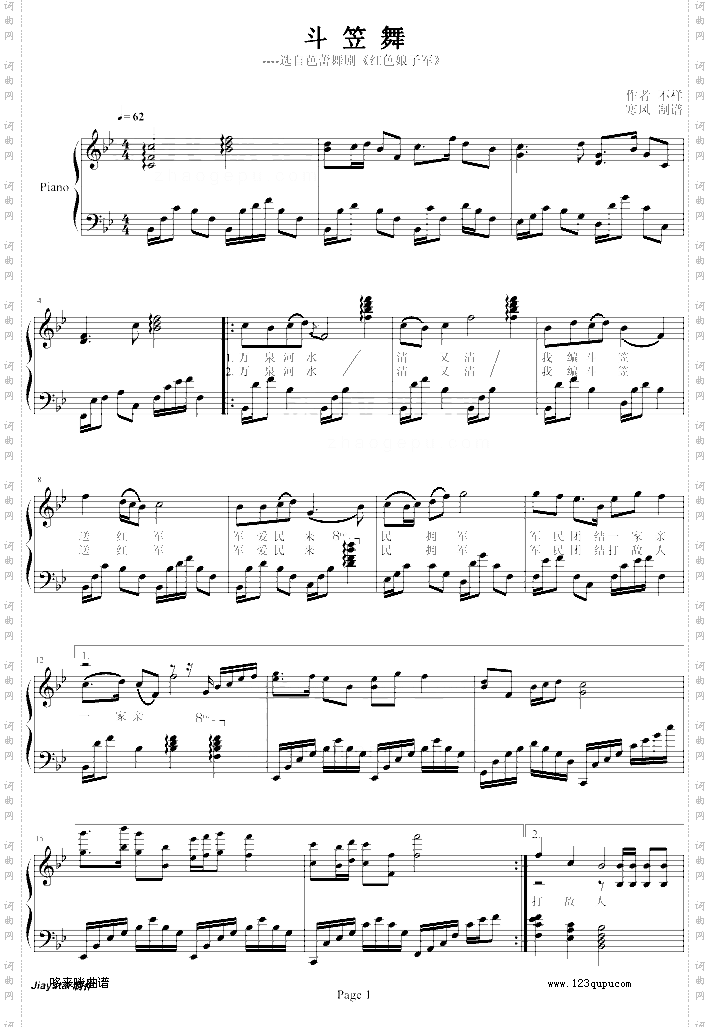 斗笠舞-芭蕾舞剧《红色娘子军》-中国名曲