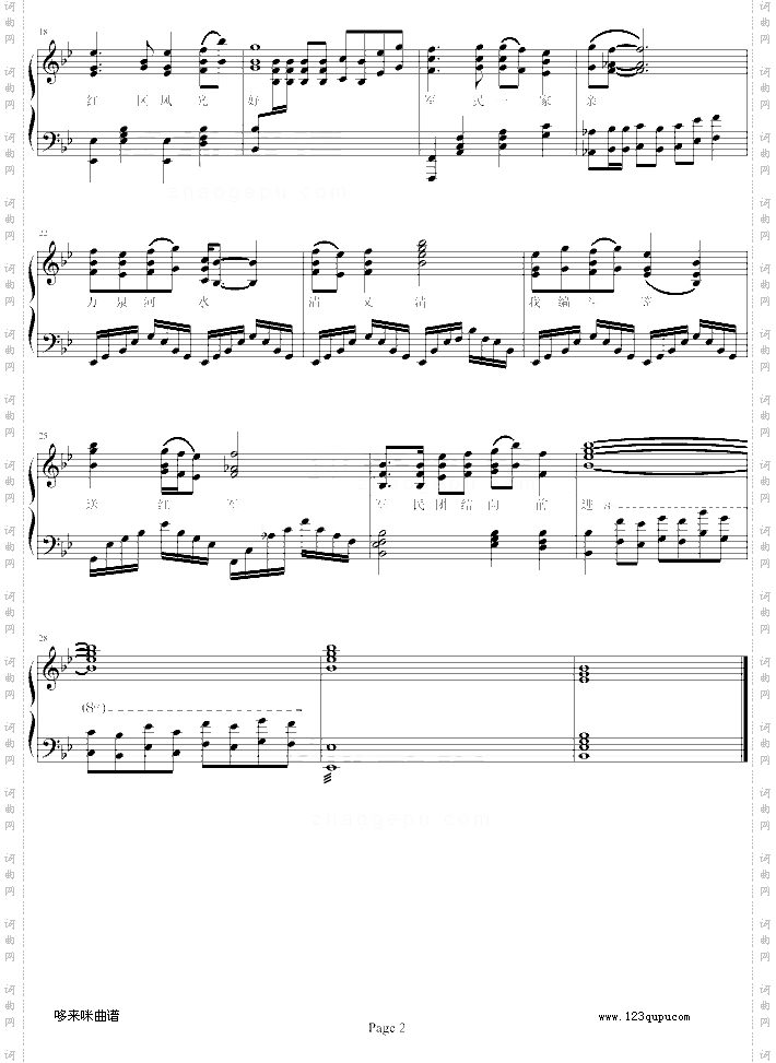 斗笠舞-芭蕾舞剧《红色娘子军》-中国名曲