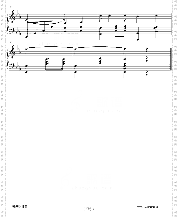 广东省佛山市北窖中心小学校歌-中国名曲