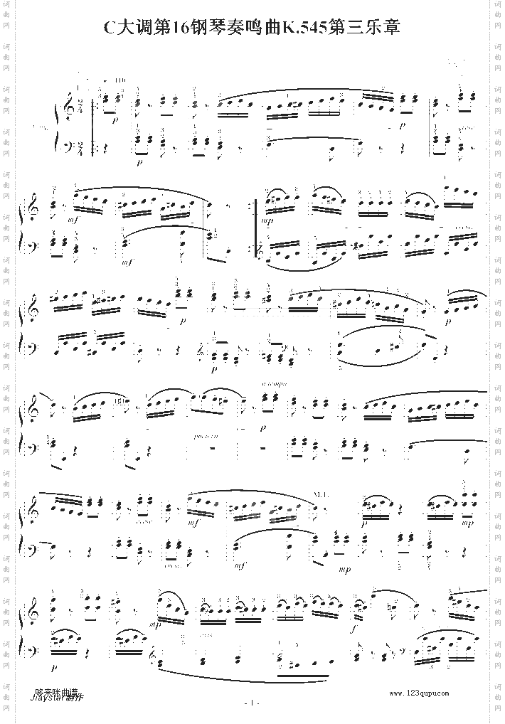 C大调第16钢琴奏鸣曲K.545第三乐章-莫扎特