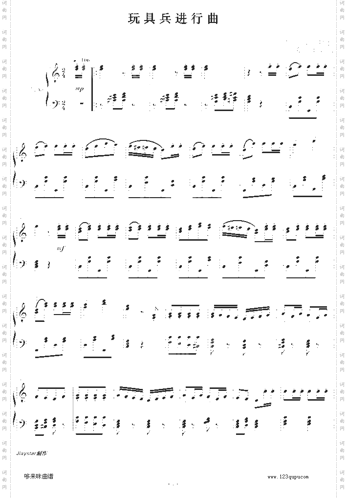 玩具兵进行曲-莱昂·耶塞尔