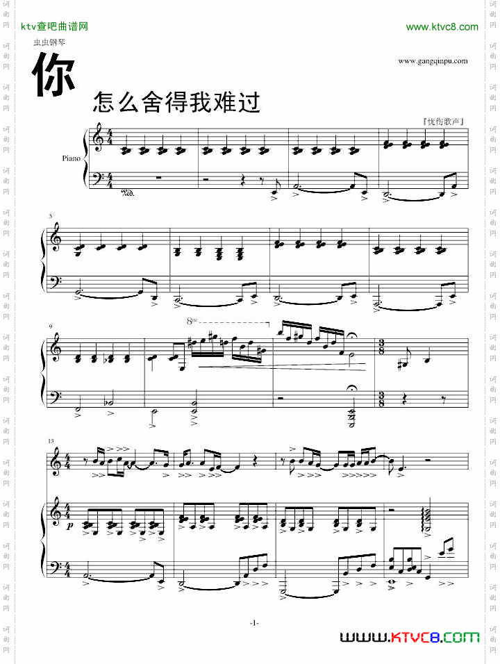 你怎么舍得我难过