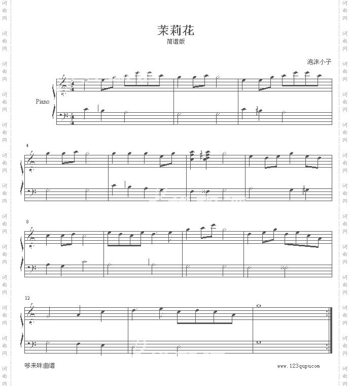 茉莉花-中国名曲