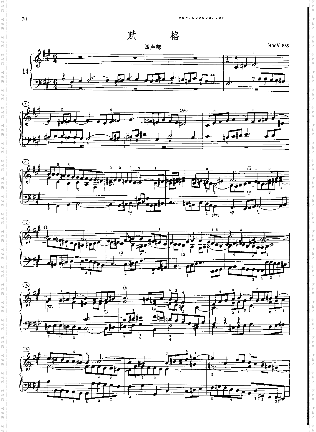 巴赫平均律曲集第一册第14首键盘类钢琴