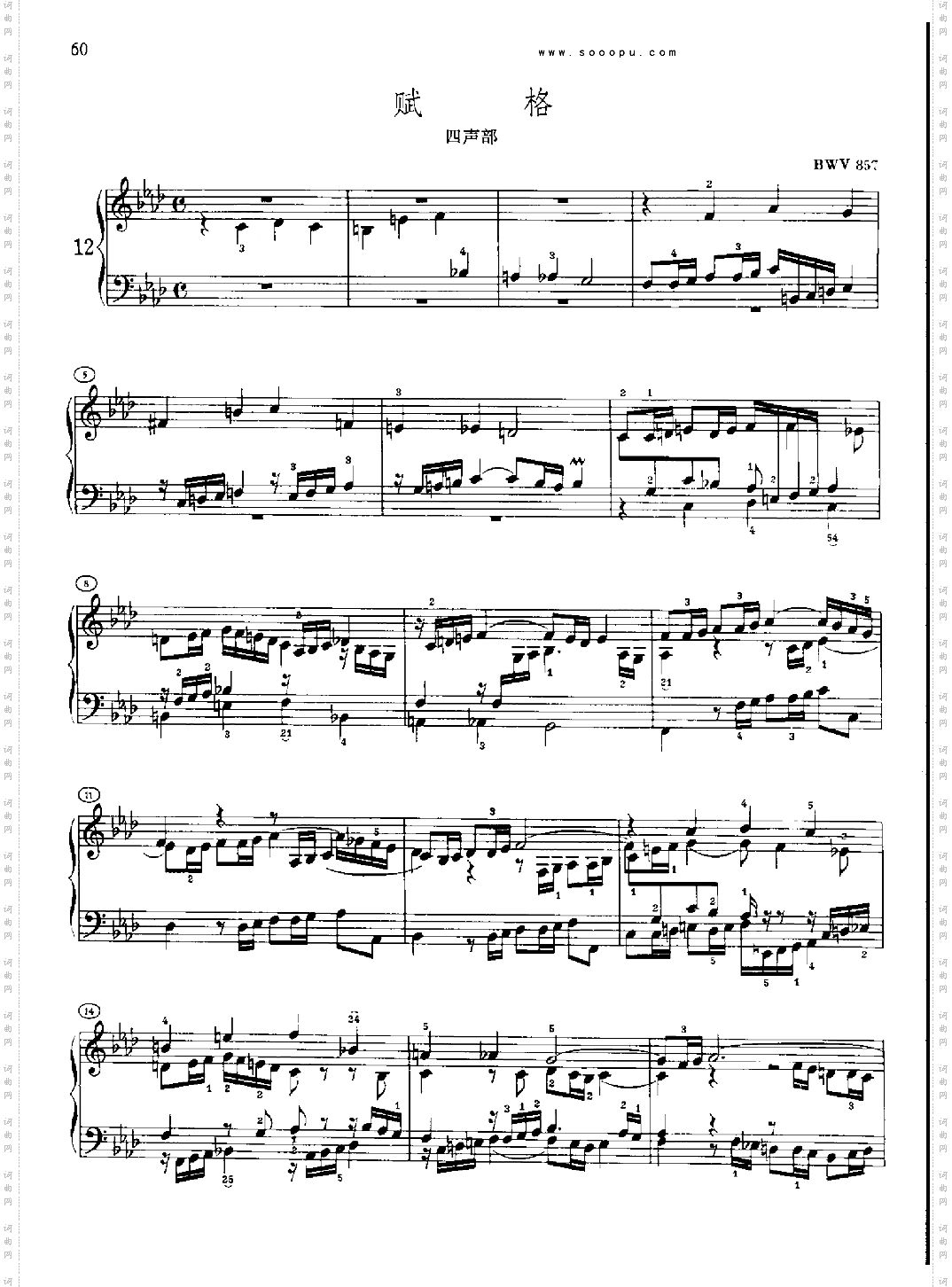 巴赫平均律曲集第一册第12首键盘类钢琴