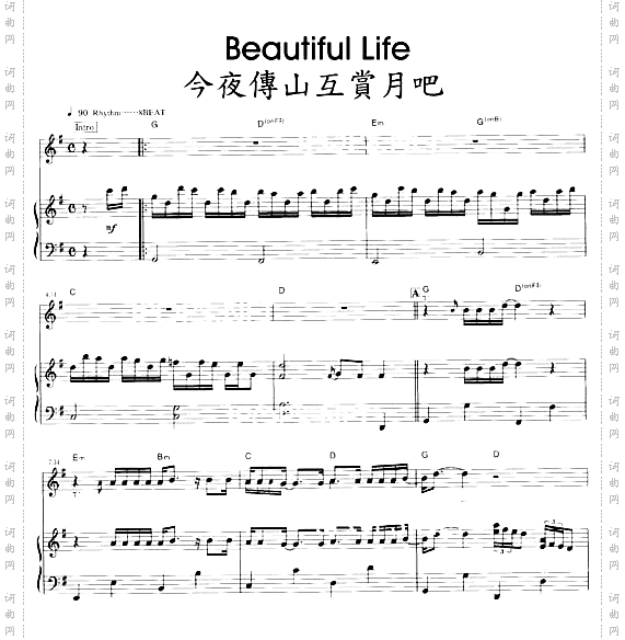 beautifullife