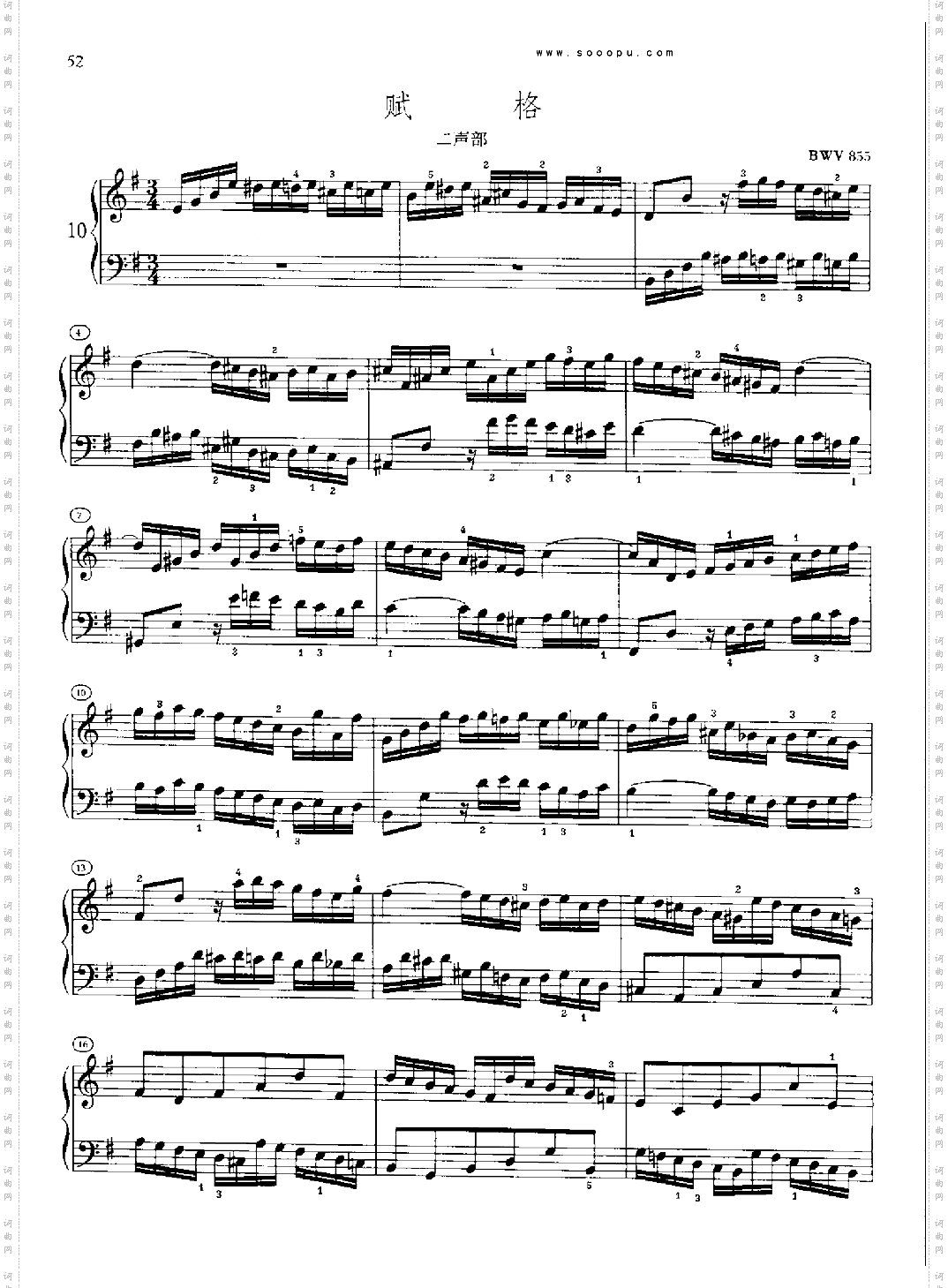 巴赫平均律曲集第一册第10首键盘类钢琴