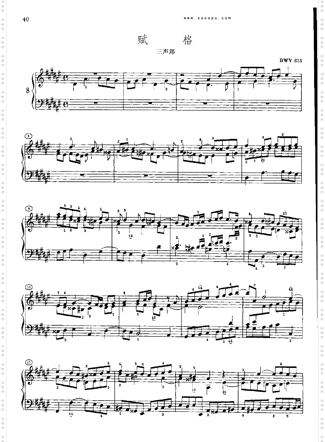 巴赫平均律曲集第一册第8首键盘类钢琴