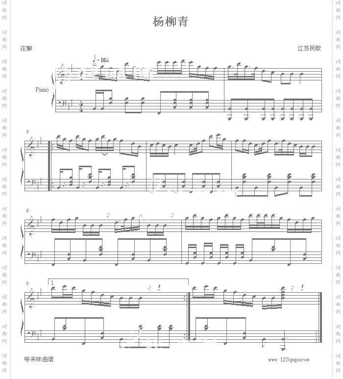 杨柳青-中国名曲