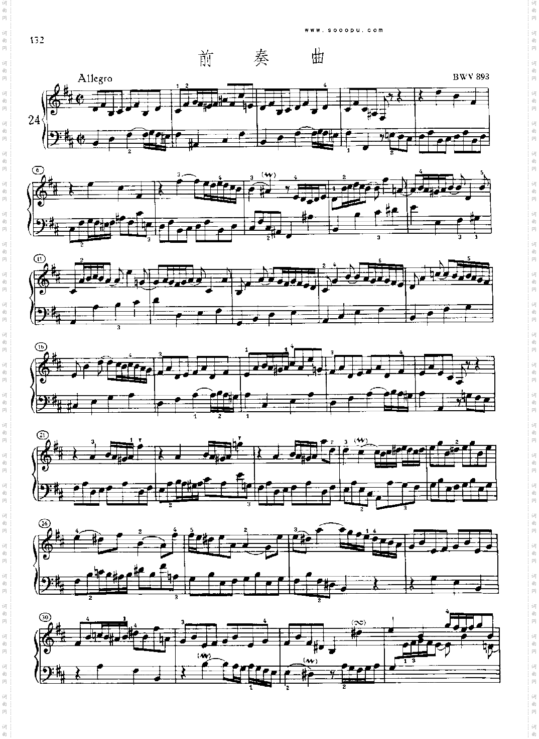 巴赫平均律曲集第二册第24首键盘类钢琴