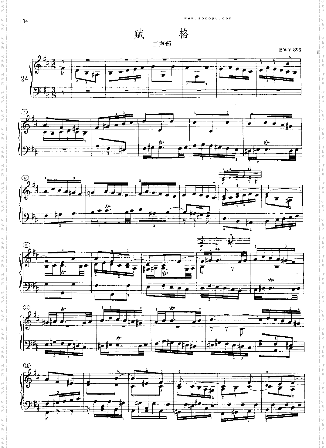 巴赫平均律曲集第二册第24首键盘类钢琴