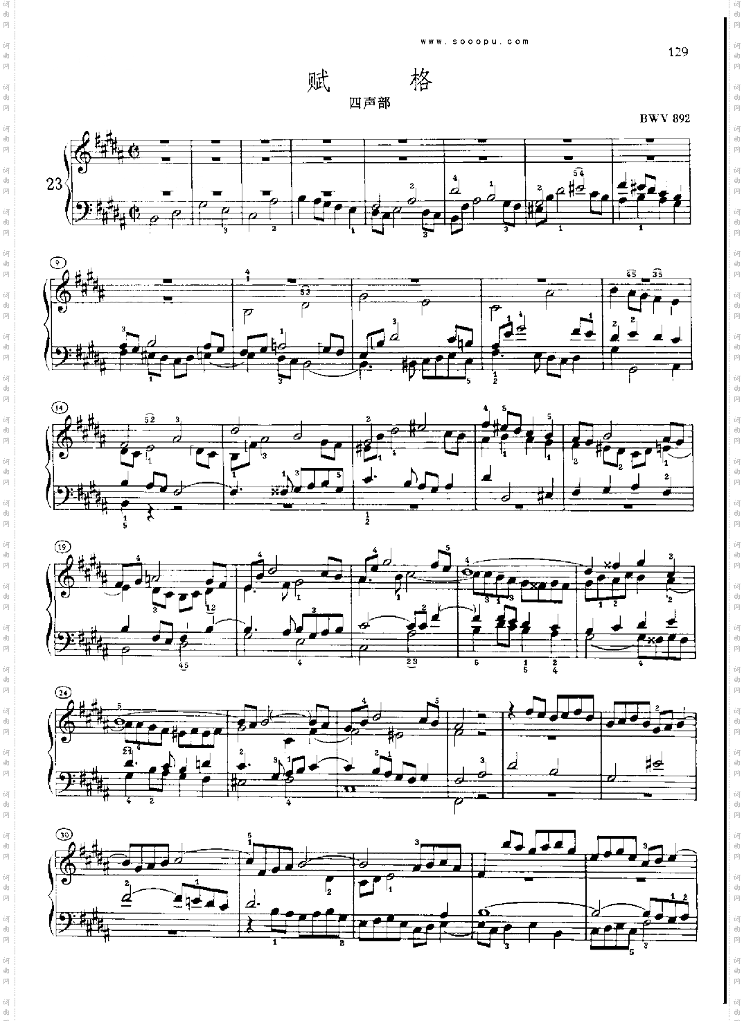 巴赫平均律曲集第二册第23首键盘类钢琴