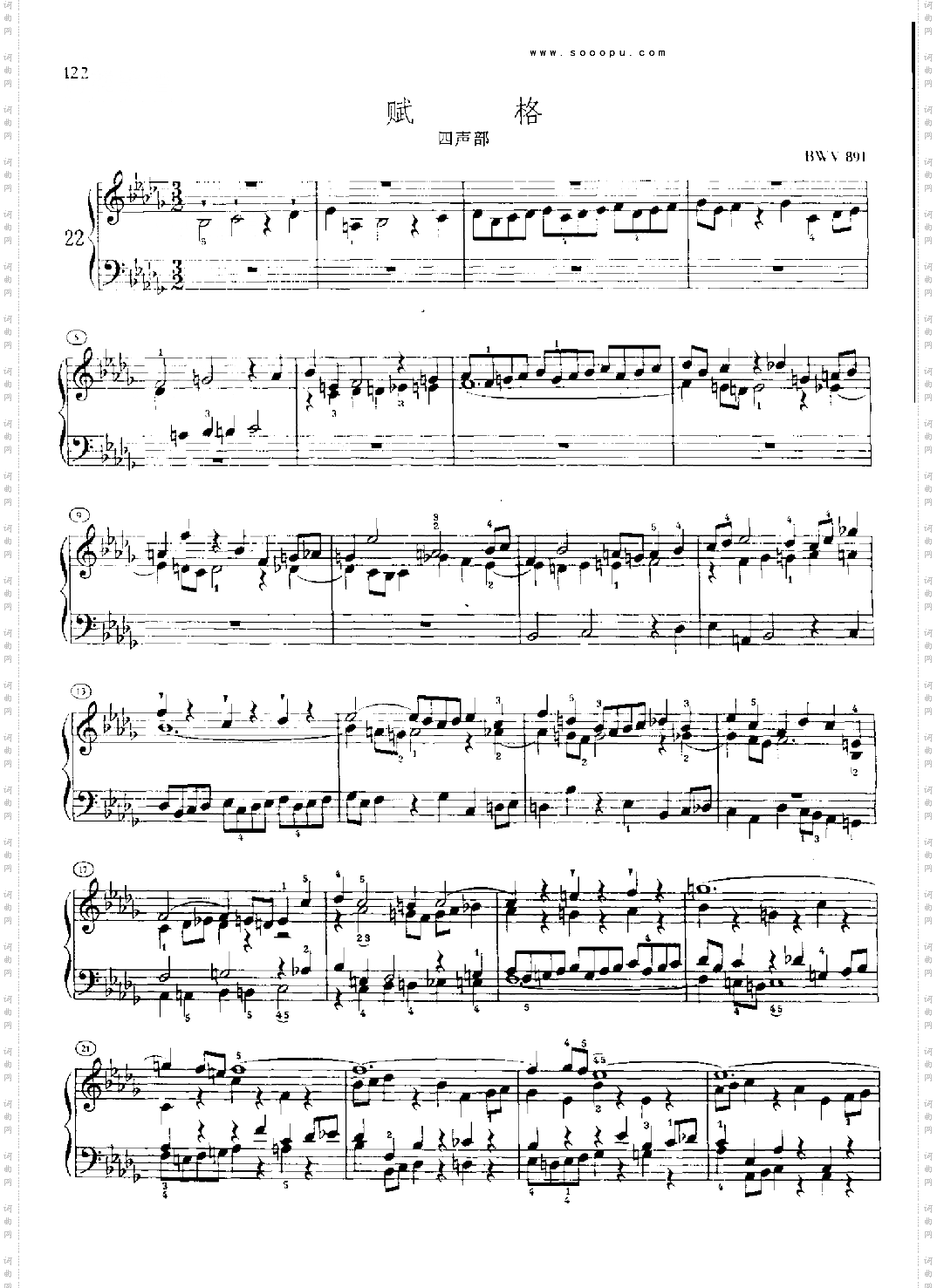 巴赫平均律曲集第二册第22首键盘类钢琴