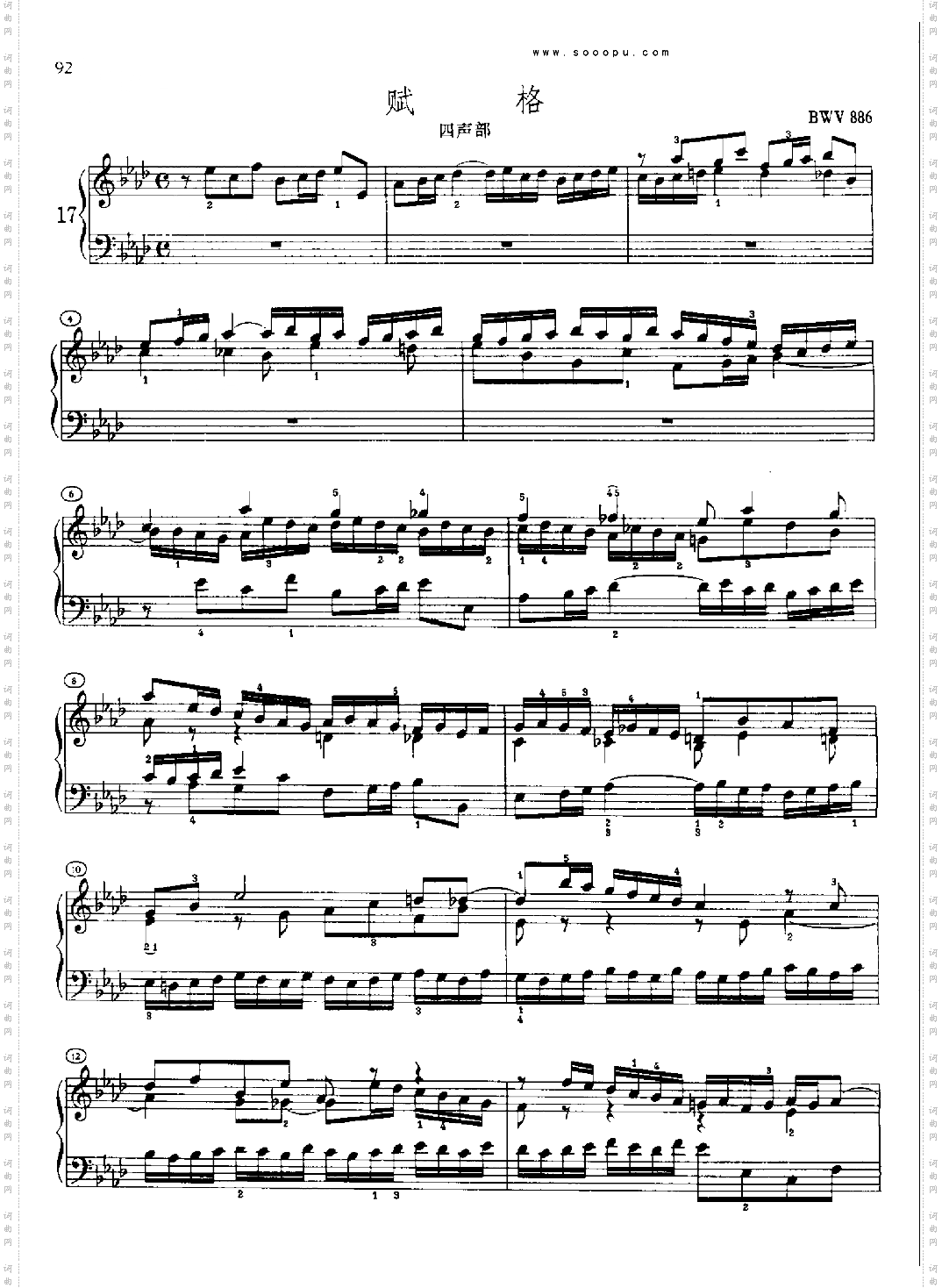 巴赫平均律曲集第二册第17首键盘类钢琴