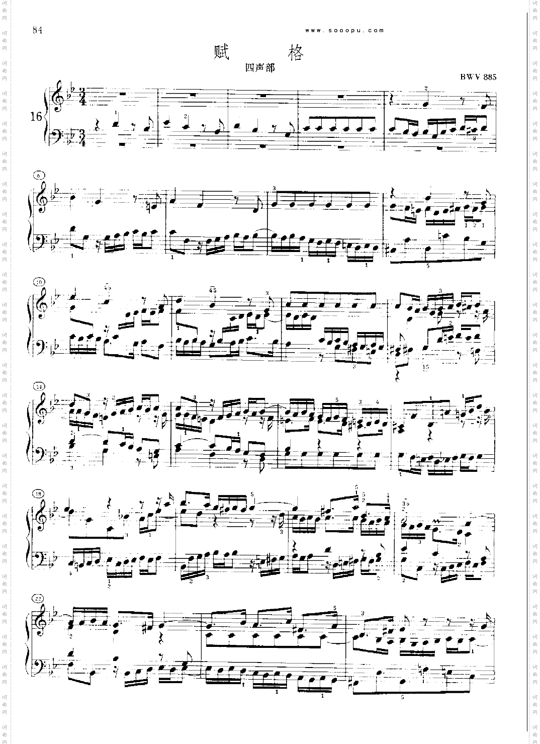 巴赫平均律曲集第二册第16首键盘类钢琴