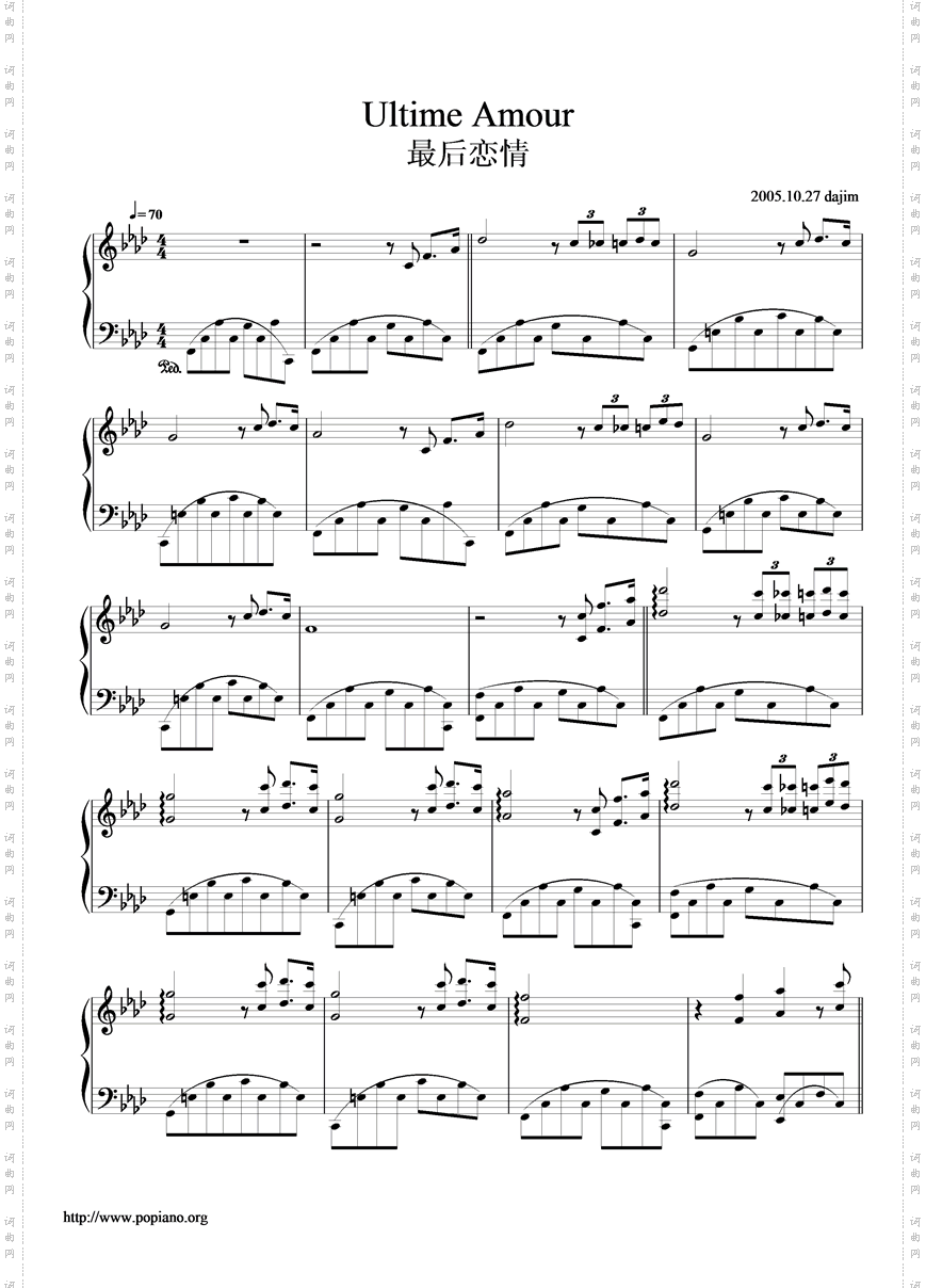UltimeAmour最后恋情